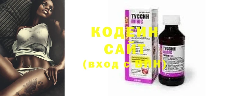 Кодеин напиток Lean (лин)  сколько стоит  Алушта 